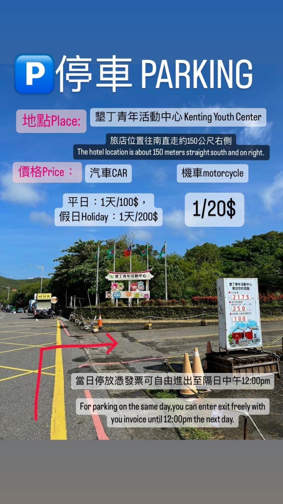 海中天旅店 Sea Of The World B&B Kenting Exterior photo